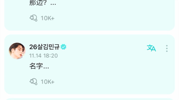 【Kim Min Kyu】Những cái tên quán mà Tiểu Quỳ dù chỉ bình luận năm dòng cũng phải biết!