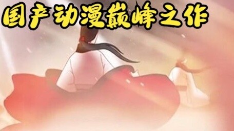 Onmyoji: The pinnacle of domestic animation, touching millions of netizens.