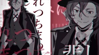 [AMV]Klip Chūya Nakahara|<Bungo Stray Dogs><·BornReady>