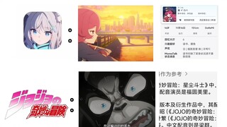 “你把头塞马桶里也想不到这两个是一个配音”