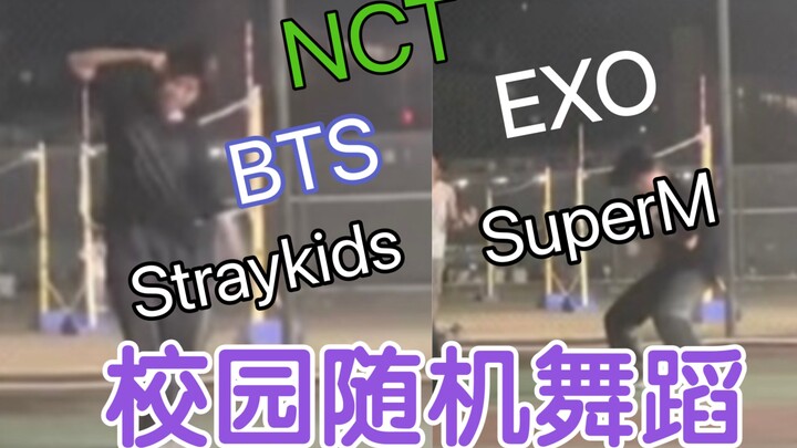 男团博爱者在校园随机舞蹈能有什么表现..？！