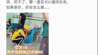 ชีวิตของพนักงานส่งอาหารผู้น่าสงสารนี้ ถือว่าจบสิ้นแล้วล่ะ...