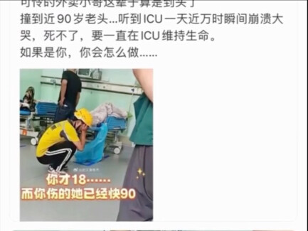 Poor delivery guy—his life is pretty much over...