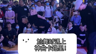 当街舞舞者遇上卡路里！