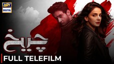 Cheekh | TeleFilm | Saba Qamar - Bilal Abbas | Pakistani Film | ARY Digital