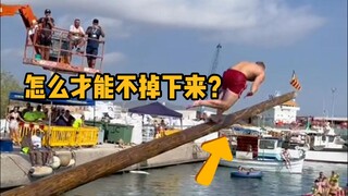 จะหลีกเลี่ยงการตกเสาได้อย่างไร? สิ่งสำคัญที่สุดคือการรักษาจุดศูนย์ถ่วงให้คงที่! #วิทยาศาสตร์ #คลายซิ