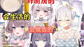 天天锐评谁适合结婚:夏小姐会炸厨房，社长会生活，爱音会做饭【凤玲天天&夏诺雅&美月もも&紫桃爱音】