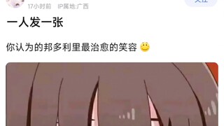 【BangDream】一人发一张，你认为的邦多利里最治愈的笑容