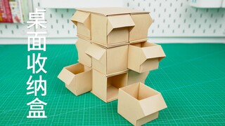 小物件收纳神器，用A4纸做的抽屉式多层收纳盒！