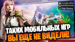 🔥ЗАМЕНА GTA Prow Open World, Final Fantasy VII, Убойная Mission Zero / Новые игры на Андроид iOS