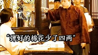 十斤的棉花弹好后变九斤12两，缺少的四两去哪了