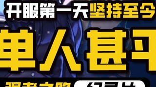 One Piece: Road to Power [Single-Player Jinbe] has persisted since the first day of the server openi