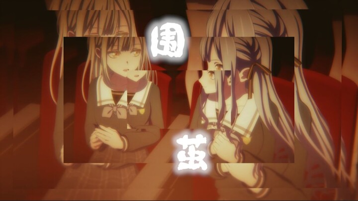 【祥睦】唯有抵至心处 才会相互作茧