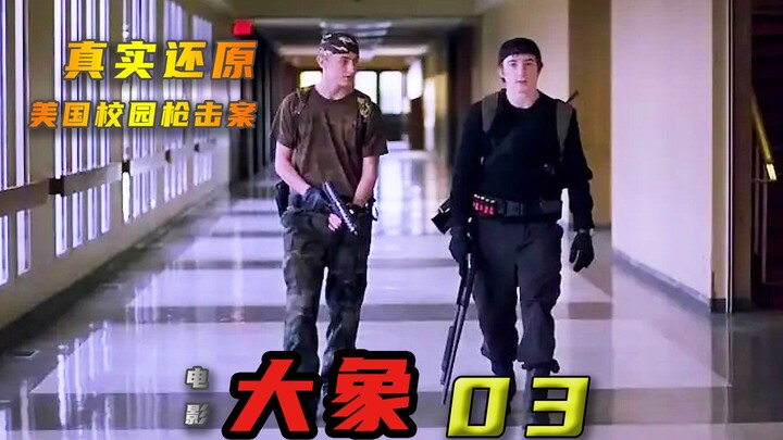 2名少年血洗校园，美国校园枪击事件真实改编电影- 序列 03