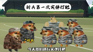 班长：丸辣！回去有你俩练的！