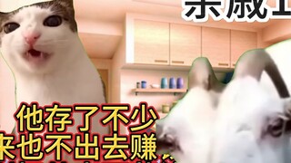 [Cat meme] Chỉ sau khi ông nội qua đời tôi mới biết được con người thật của ông Người thân Gia đình 