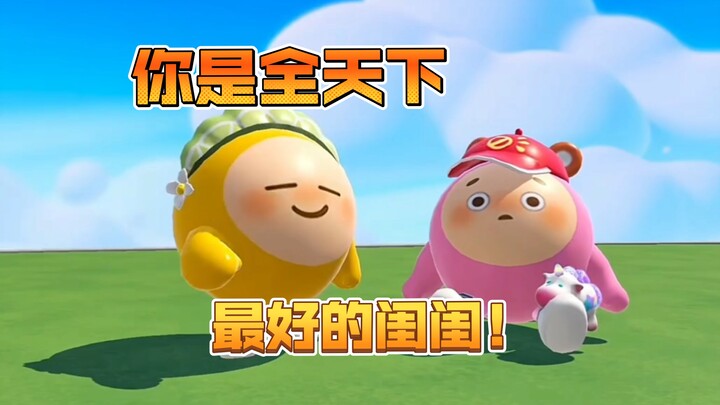 Kamu adalah sahabat terbaik di seluruh dunia!