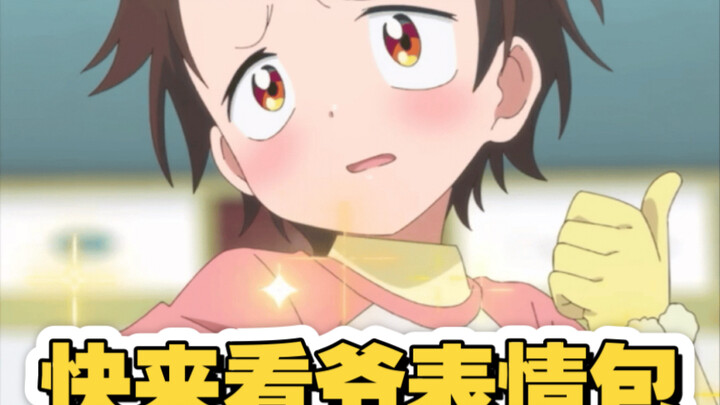 〖金牌得主（舞冰的祈愿）〗小祈全曲目表情包收集