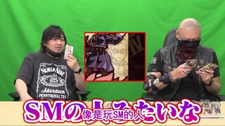 【中村悠一/熟肉】觉得七海私底下玩很大的中村和光头
