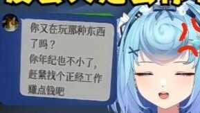 [Tiandou] Mom: You are not young anymore, hurry up and find a proper job! You are so aggressive, wha