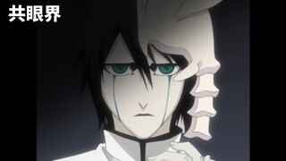 【死神】乌尔奇奥拉·西法招式盘点