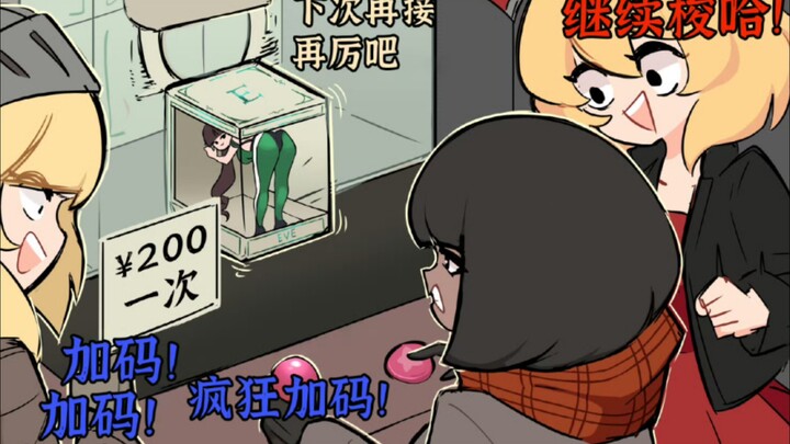 日式赌博机（抓娃娃机）
