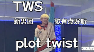 Lagu grup pria baru Pledis lumayan enak didengar! Lagu debut hari ini TWS, "Plot Twist", bagian refr