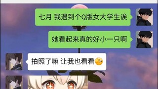 玫瑰不用长高 爱你的人自会弯腰