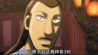 中间管理录利根川