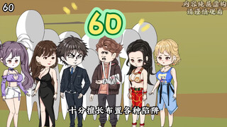 第60集 | 震惊！炎夏排行榜前十的沙雕竟然被人伤了？#二次元 #沙雕动画 #原创动画