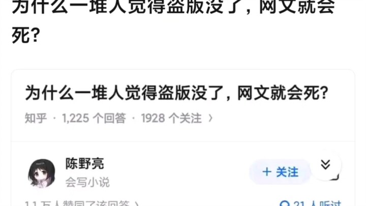 Why do so many people think web novels will die once piracy disappears?