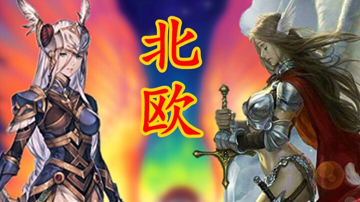 [Thần thoại Bắc Âu, Phần 1] Odin đã tạo ra thế giới bằng cách hiến tế Titan đầu tiên. Thế giới trong