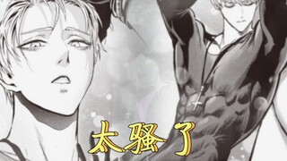 One Punch Man Chapter 153 new: The sultry Sweetheart Mask, the President becomes even uglier, and in