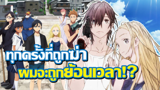 [ข่าวสาร] ปริศนาบ้านเก่า เงามรณะ | Summertime Render