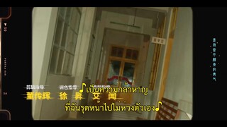 Young Babylon (2024) วัยกล้าท้าฝัน EP 26 [ซับไทย]