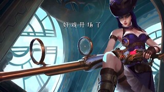 [LOL Highlight Entry] The nth time women's clothing "The show begins"