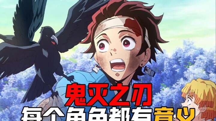 Why does everyone say that even the death of a single Kibutsuji crow is more meaningful than Giyu To