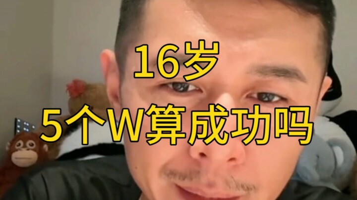 เด็กเลี้ยงแกะยุคใหม่ ไม่ไปโรงเรียนแล้วทำอะไร? ก็หาเงินไง หาเงินมาแล้วทำอะไร? ก็แต่งงานมีเมีย หลังจาก