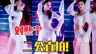 刘些宁二公《时候》直拍！太美了，好妩媚！台风真的可以！创造营2020