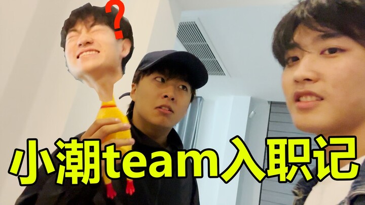 ส่งเสี่ยวคังไปทำงานในทีมเสี่ยวเฉา!
