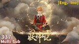 Multi Sub【妖神记】| Tales of Demons and Gods | EP 337 名花有主