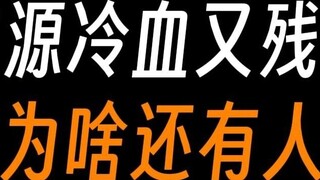 Gu Zhenren: Mengapa pembaca tidak bisa berhenti mendambakan penjahat hebat Fang Yuan?