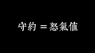 Every time Shouyue scores a hit, he accumulates a segment of rage.