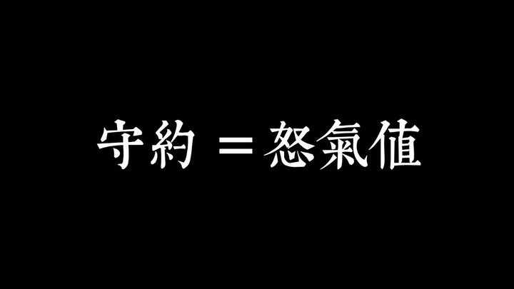 ทุกครั้งที่ยิงโดนเซินเยว่หนึ่งนัด จะสะสมความโกรธขึ้นมาหนึ่งส่วน