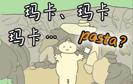 【aph/描改/花园宝宝】各语言的玛卡巴卡
