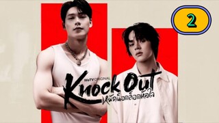 🇹🇭 [2025] 𝗞.𝗢 | EPISODE 2