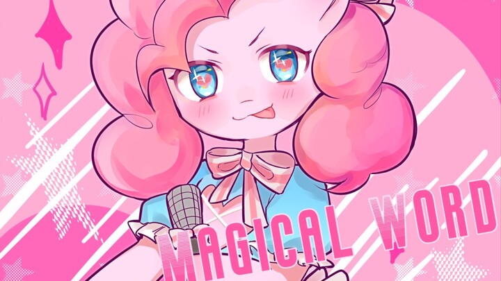 Dengarkan lagu dengan tulisan tangan】Kata Ajaib Pinkie Pie