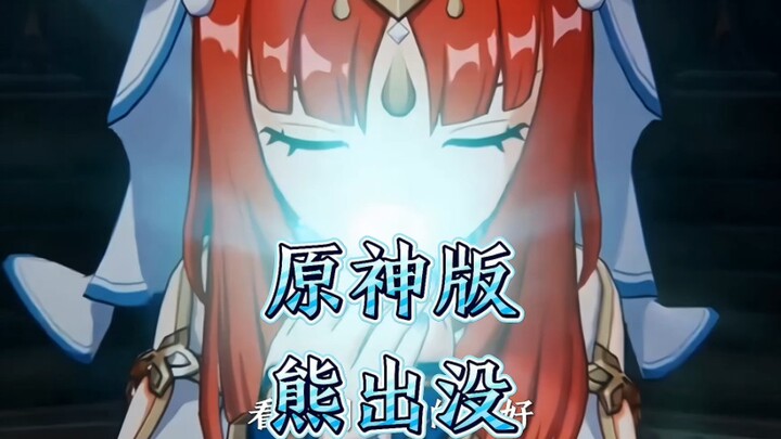 استمتع بـ Genshin Impact على طريقة Bear Comes Out واسبر جماله المطلق! Genshin Impact ليس مجرد سحب بط