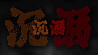 "你也改不掉一难过就听歌的习惯吗"