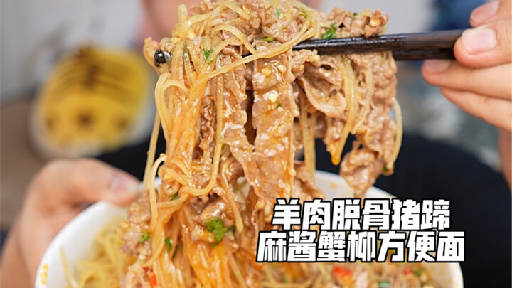 Mie instan saus tahini dengan daging kambing tanpa tulang, kaki babi, dan crab stick